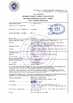 Китай Chengdu Shuwei Communication Technology Co., Ltd. Сертификаты